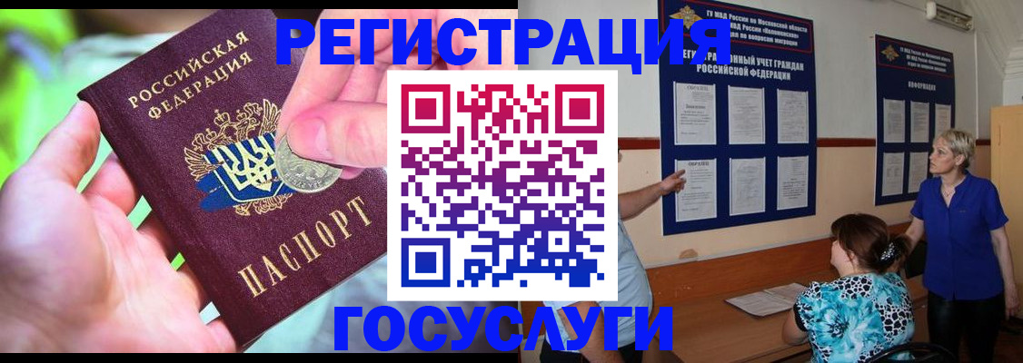прописка 2025 в Нижних Сергах