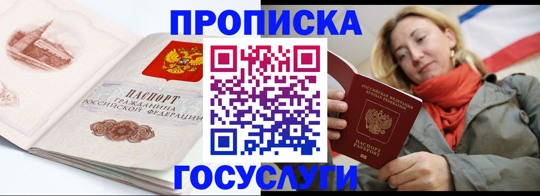 временная регистрация в квартире в Нижних Сергах