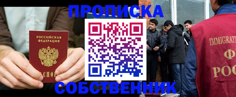 временная регистрация гарантия в Нижних Сергах