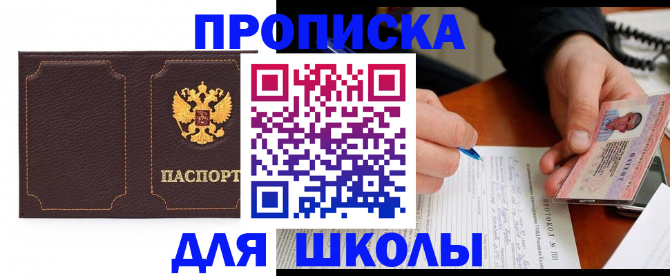 прописка для кредита в Нижних Сергах