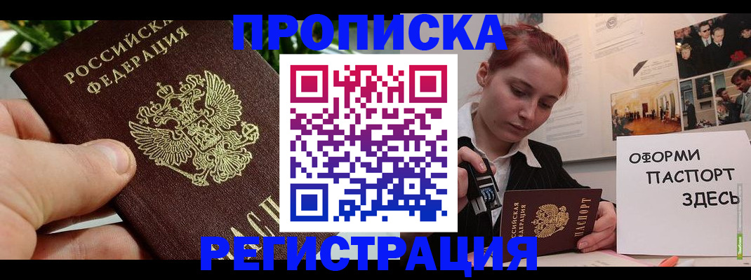 временная регистрация законно в Нижних Сергах