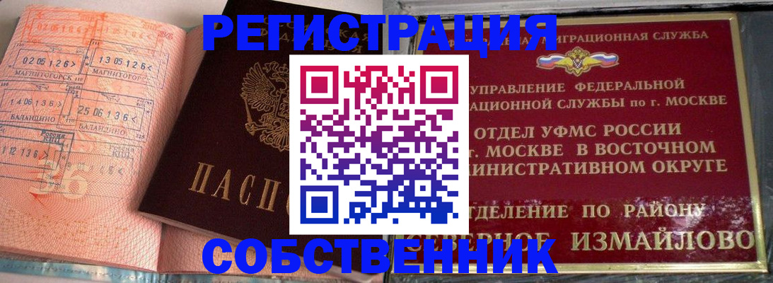прописка паспорт в Нижних Сергах