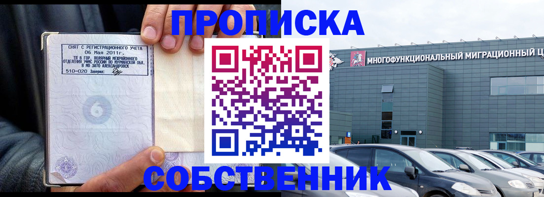 временная регистрация 2025 в Нижних Сергах