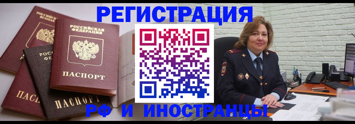 миграционный учет в Нижних Сергах